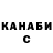 Канабис SATIVA & INDICA dsr 262
