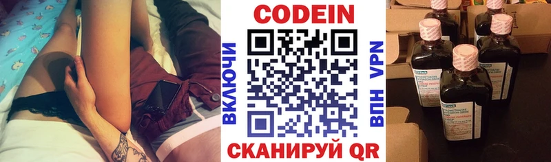 цена наркотик  Белый  Codein напиток Lean (лин) 