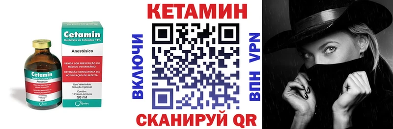 КЕТАМИН VHQ мега сайт Белый