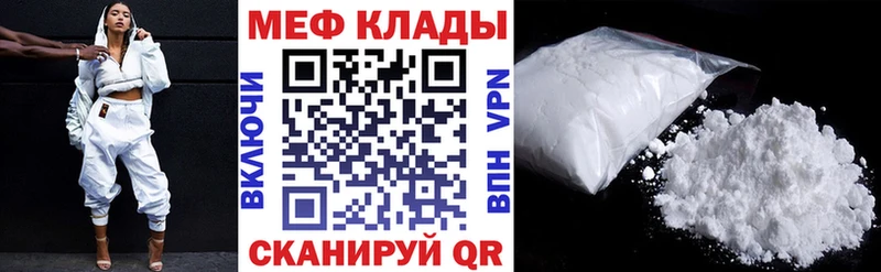 дарк нет наркотические препараты  наркотики  Белый  МЯУ-МЯУ mephedrone 