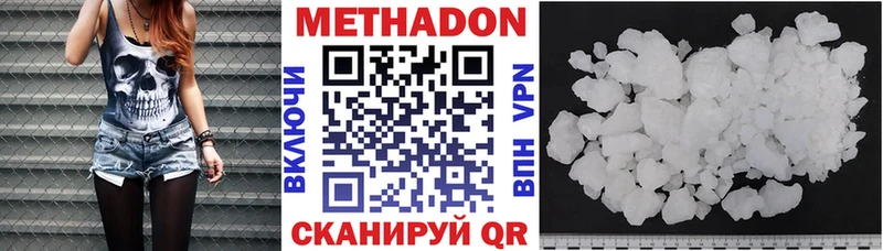 сколько стоит  Белый  мега ссылка  МЕТАДОН мёд 